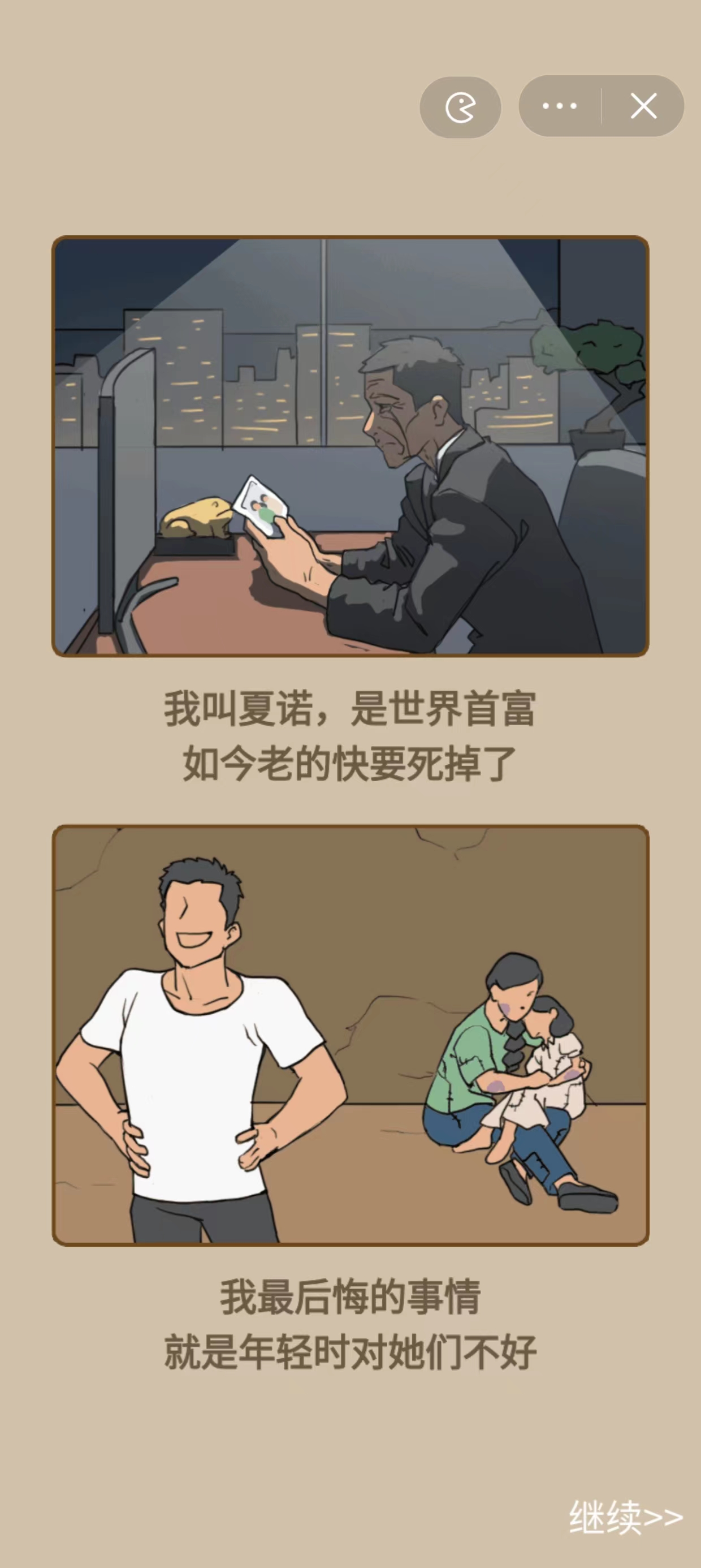 重生之路内置菜单