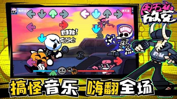 周五夜放克中文版