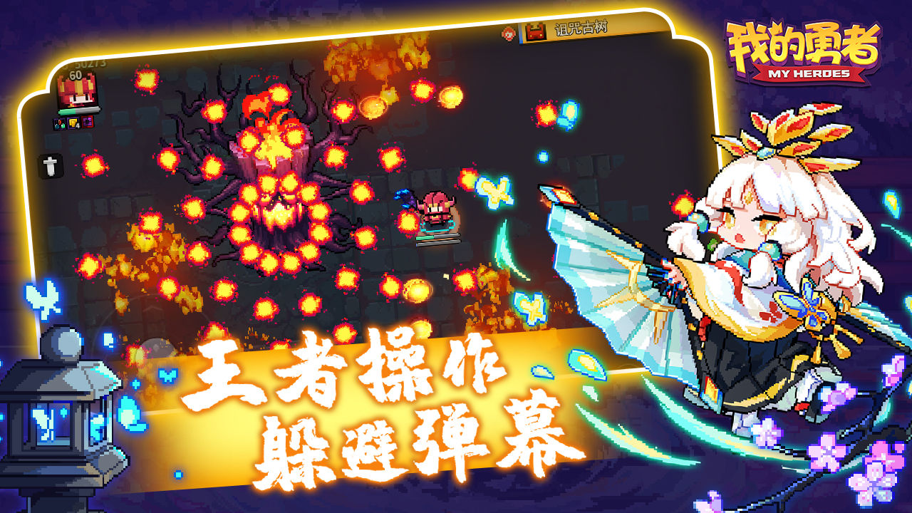 我的勇者999999钻999999金币