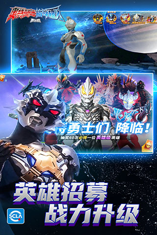 奥特曼格斗超人999999钻石金币版