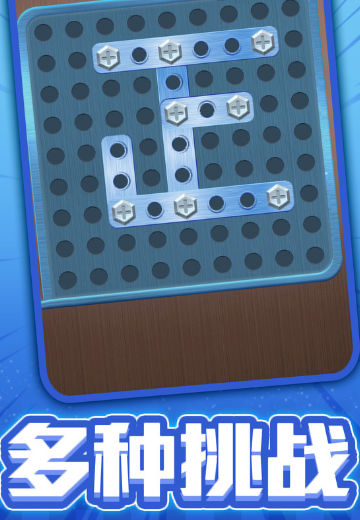 抖音一起拧螺丝