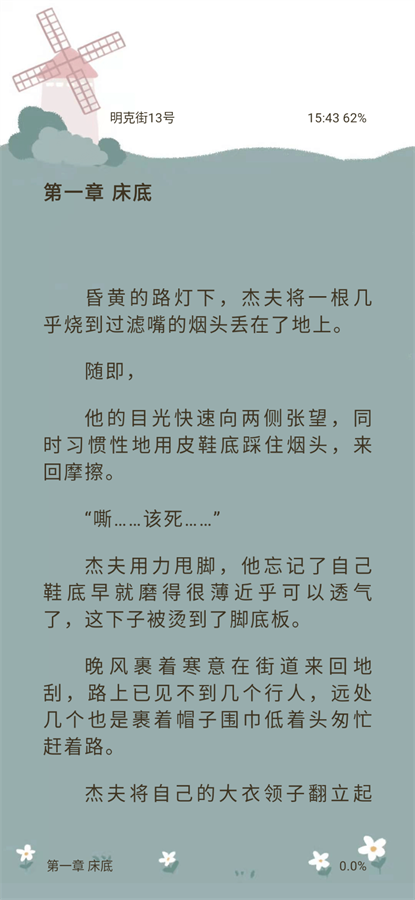 开源阅读