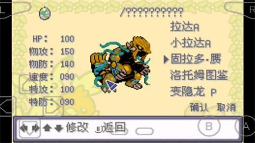 口袋妖怪nds改版