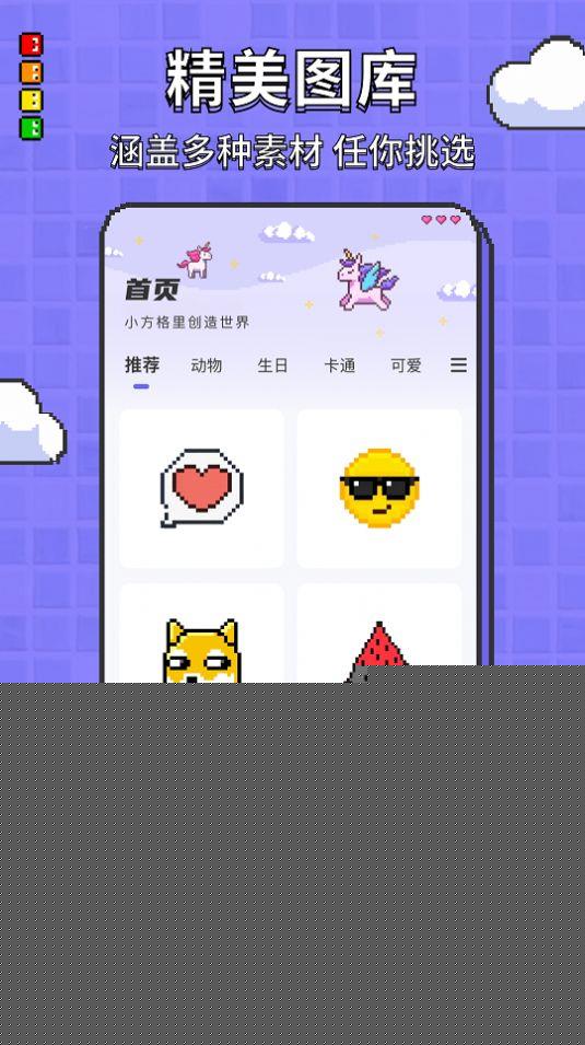 涂色龙像素画画工具