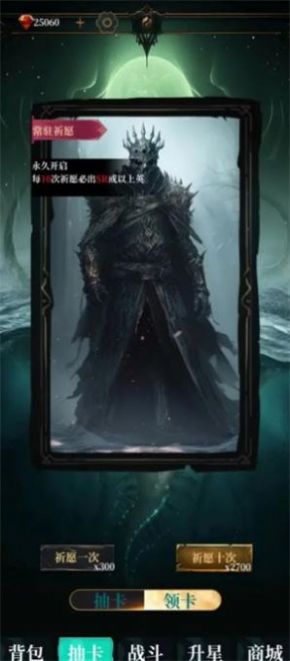 克苏鲁氪金模拟器