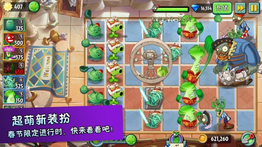 植物大战僵尸魔改版金坷垃