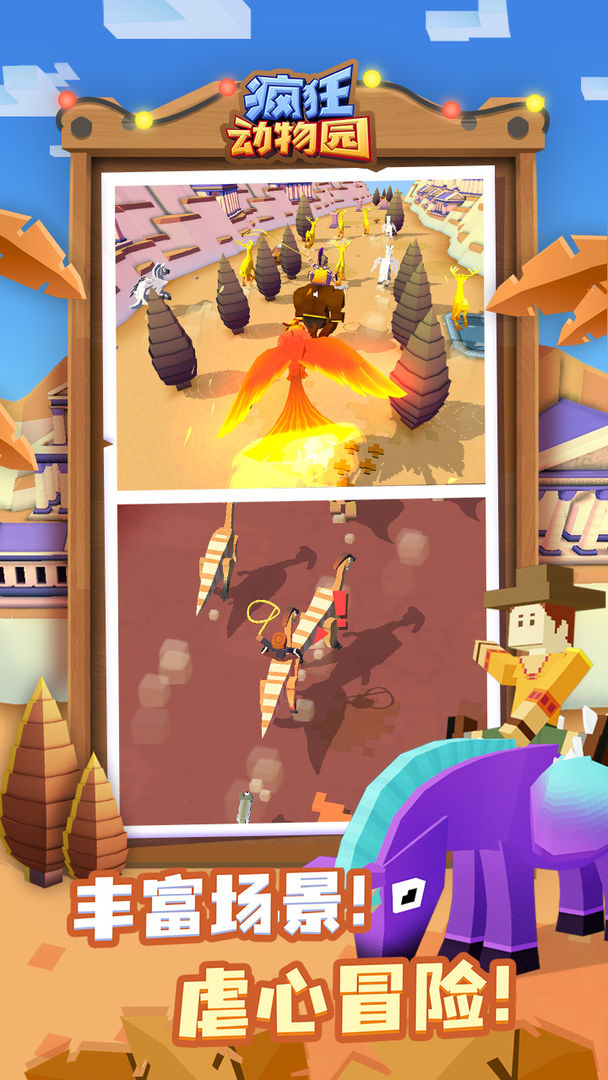 疯狂动物园9999999金币钻石