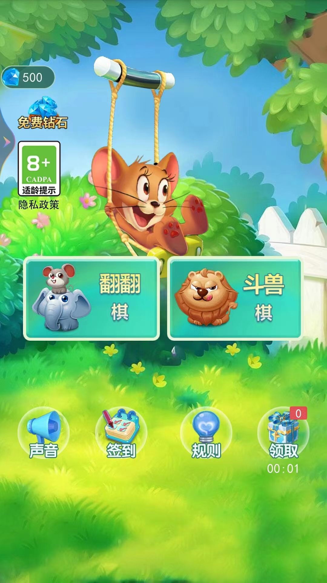 小雕的奇幻冒险2