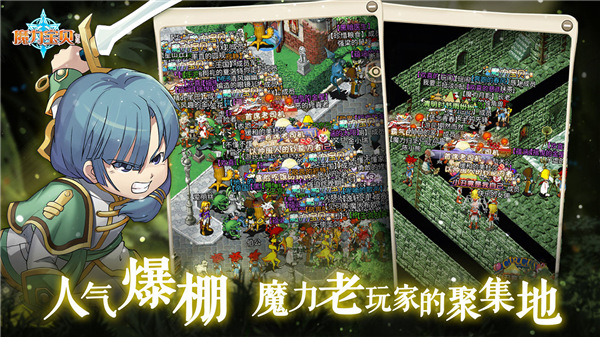 魔力宝贝归来复古版