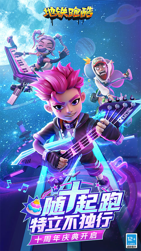 地铁跑酷3200全角色滑板背饰