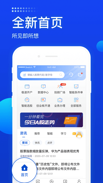 长城证券炼金术交易
