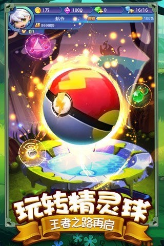 热血精灵王满v变态版