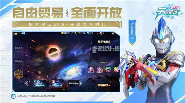 奥特曼宇宙英雄mod菜单