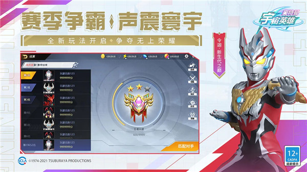 奥特曼宇宙英雄mod菜单