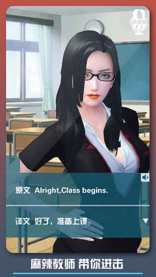 二次元老婆学院