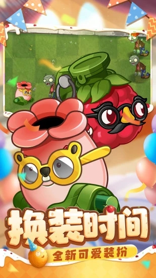 植物大战僵尸2存档版