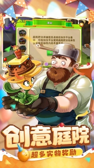 植物大战僵尸2存档版