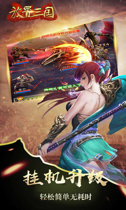 放置三国志红包版