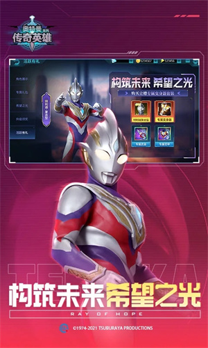 奥特曼传奇英雄无限金币无限钻石