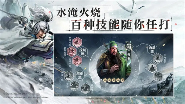 三国志11威力加强版