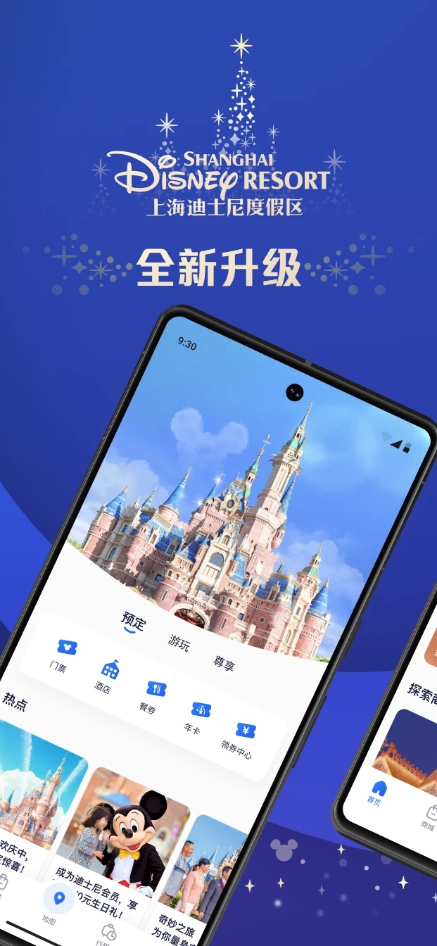 上海迪士尼度假区