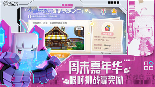 迷你世界国际服无限迷你币