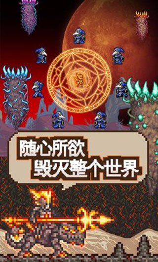 泰拉瑞亚免费版无需付费