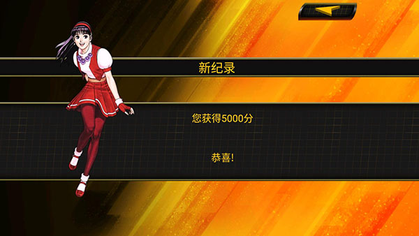 拳皇mugen安卓版