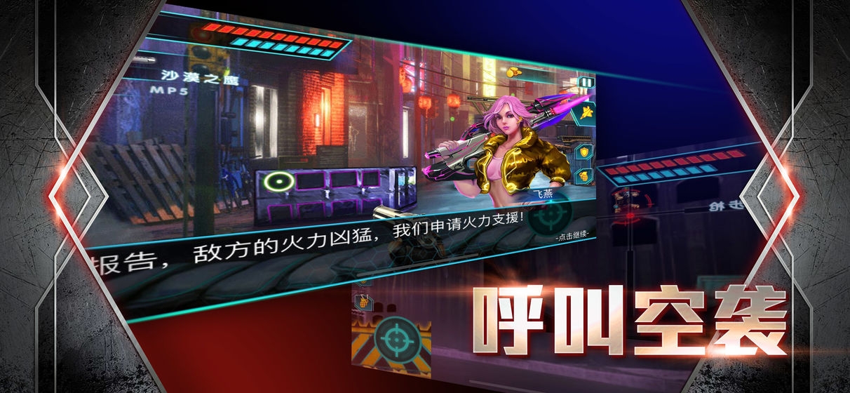 雷霆战火特别行动破解版 雷霆战火特别行动破解版