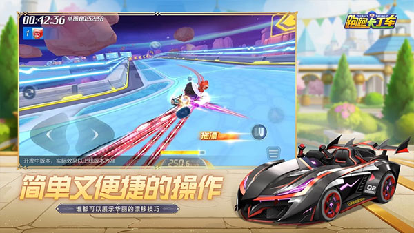 跑跑卡丁车单机版