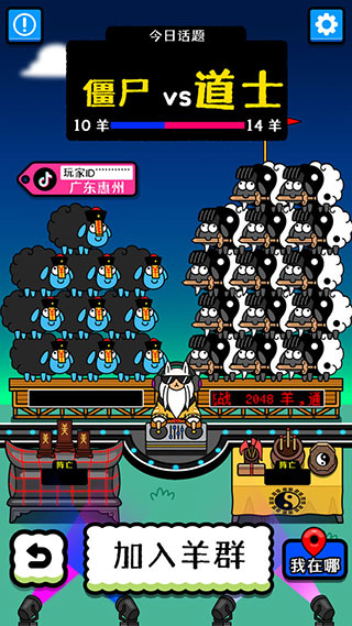羊了个羊游戏免费