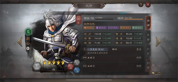 三国志战略版灵犀版