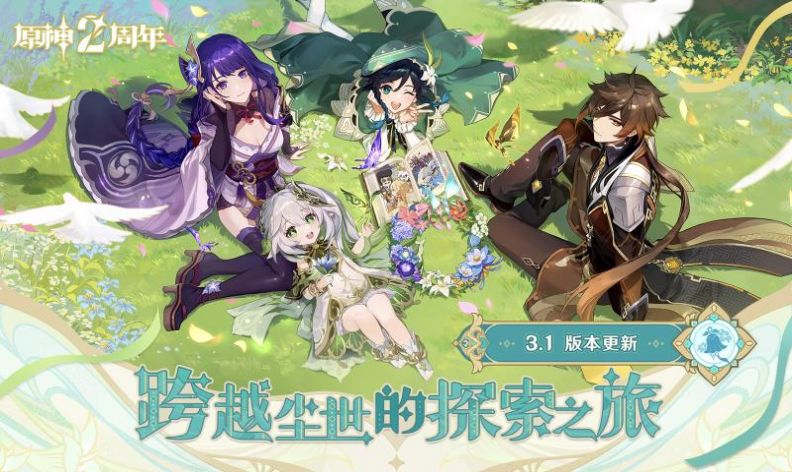 原神先锋服国际服