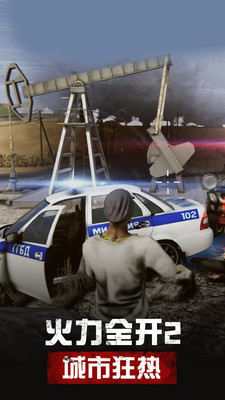 火力全开二