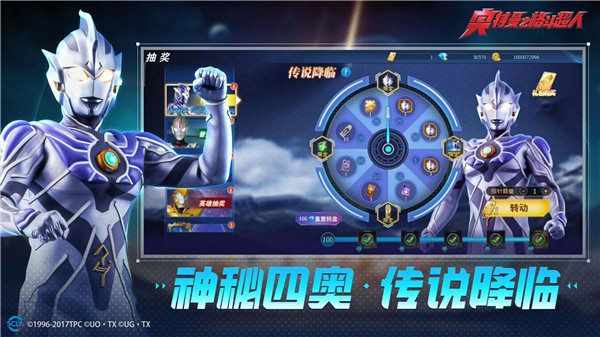 奥特曼格斗超人内购版最新版