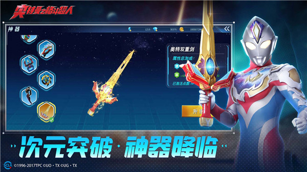 奥特曼格斗超人内购版最新版