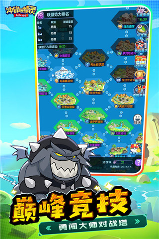 冲锋吧精灵怀旧服