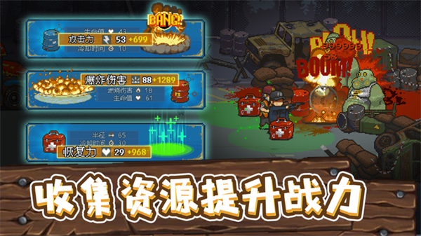 全民僵尸大战内置修改器