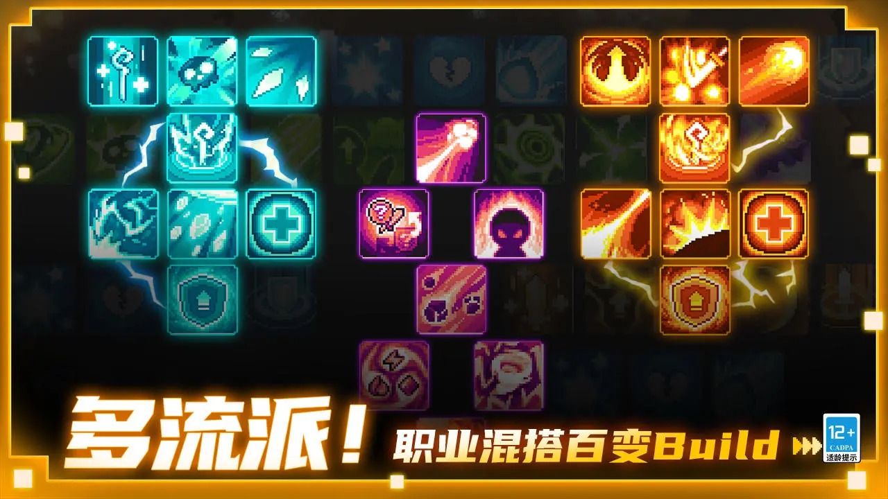 元气骑士前传破解版