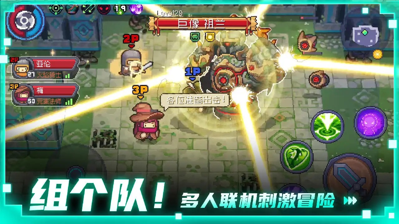 元气骑士前传破解版