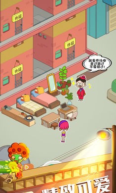 房东模拟器无限钞票无限钻石版