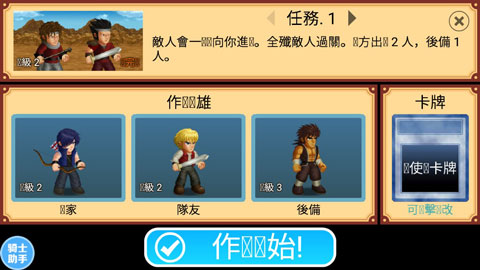 英雄大作战x全角色解锁