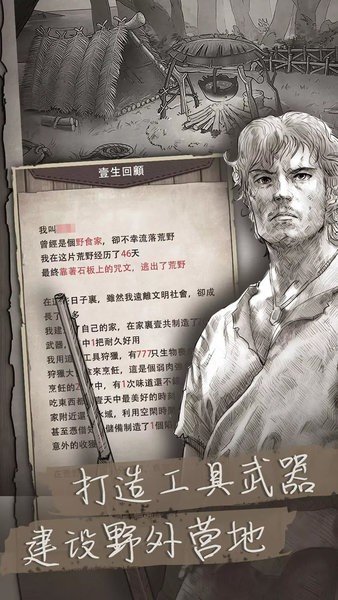 感染者笔记求生