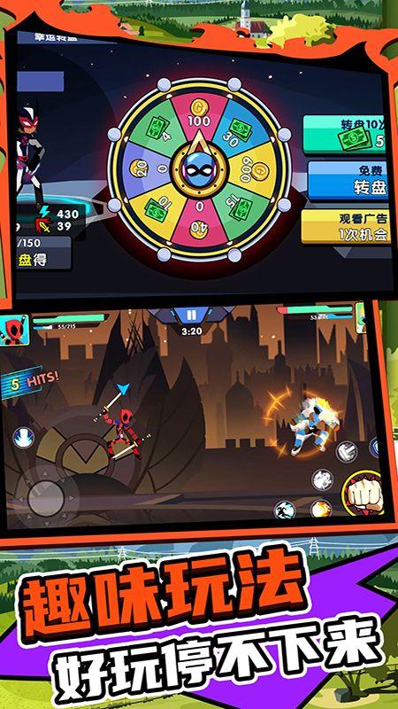 火柴人王者2内置菜单版