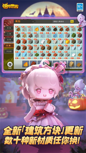 迷你世界老版本0.1