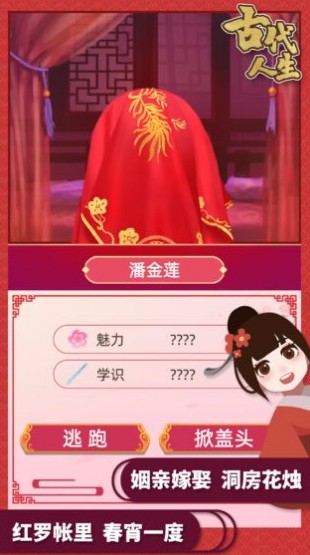 古代人生无限金币版