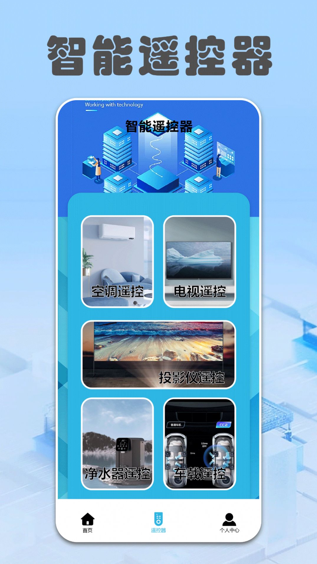 wifi万能锁匙管家