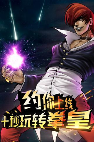 拳皇97ol修改版无限金币钻石