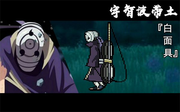 死神vs火影雨兮改(完整版)4.2.31