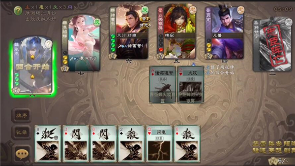 无名杀最新版2023